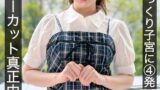 デカ尻＆ぷっくり子宮に4発 完全ノーカット真正中出し解禁 野宮あん 1hnamh00027
