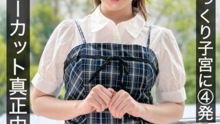デカ尻＆ぷっくり子宮に4発 完全ノーカット真正中出し解禁 野宮あん 1hnamh00027
