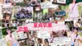 フリーのSOD女子社員と6人のガチ童貞。あの夏、イチバンときめいた筆おろし。 1sdjs00347