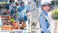史上最も幼くエッチなAカップ合法ロリ交通警備員 AVデビュー 翔乃そら cawd00947