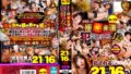 欲情した極悪非道な男達に犯●れまくる哀れな女達～21時間16分 cemd00737