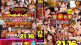 欲情した極悪非道な男達に犯●れまくる哀れな女達～21時間16分 cemd00737