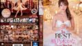 生誕5周年 桃乃木かな5th BEST 12タイトル24本番8時間 大ヒット作品一堂集結！ idbd00835