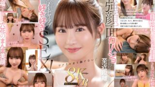 【VR】顔面特化8KVR 猛烈に可愛い僕らのアイドル六花の顔を超近距離で見つめ続けてながら最高イチャラブ中出し2SEX！ 小野六花 mdvr00372