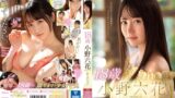 18歳 小野六花 新人デビュー mide00770