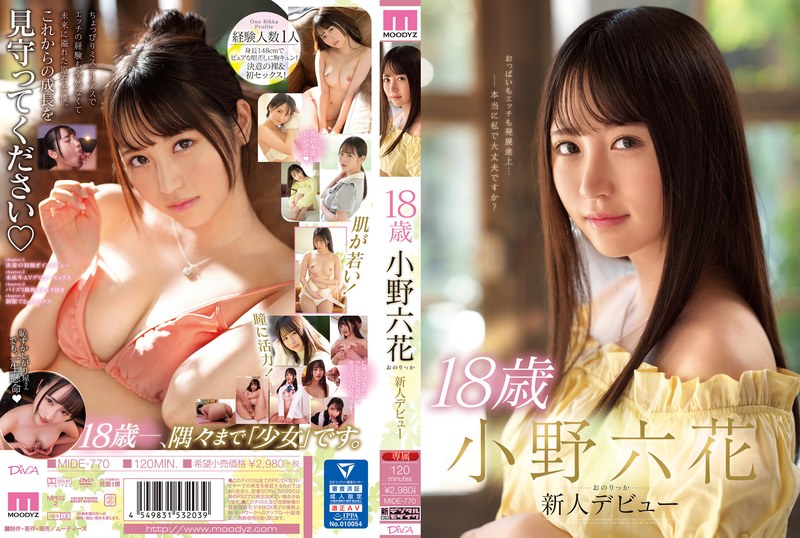 18歳 小野六花 新人デビュー mide00770