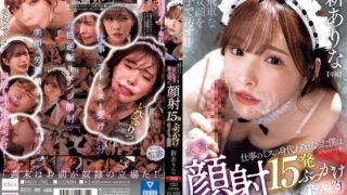 仕事のミスの身代わりになった僕は言いなり女上司に顔射15発ぶっかけエロメイド契約 新ありな midv00786