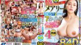 橘メアリーBEST2 7タイトルノーカットフル尺収録！840分4枚組 nbes00093