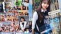 放課後はお泊りSEX。制服美少女はエッチな玩具に溺れたい 北岡果林 sqte00630