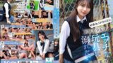 放課後はお泊りSEX。制服美少女はエッチな玩具に溺れたい 北岡果林 sqte00630